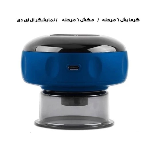 دستگاه بادکش برقی - بادکش شارژی - وکیوم