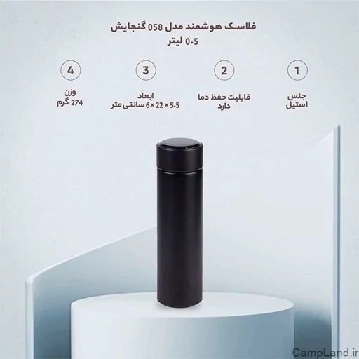 فلاسک هوشمند مدل smart cupگنجایش 0.5 لیتر