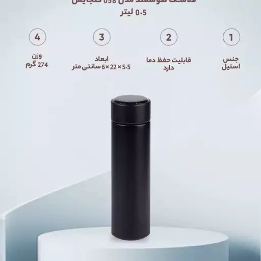 فلاسک درجه دار 500 میلی لیتر