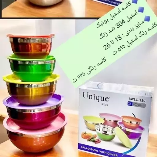 کاسه استیل رنگی با درپوش پلاستیکی