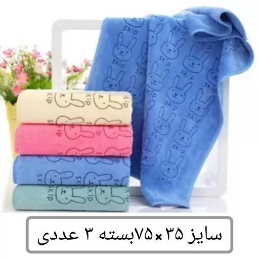 حوله دستی مدل خرگوش 3 عدد سایز 35در75 حوله مسافرتی ورزشی نانو خرگوشی حوله میکرو فایبر 35 در 75 حوله دست صورت
