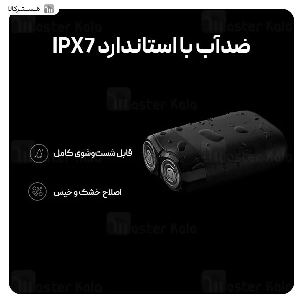 ریش تراش شیائومی Xiaomi Mijia S100