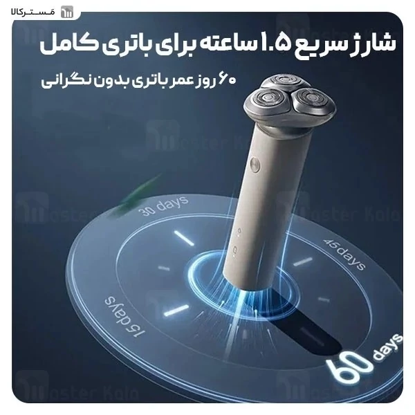 ریش تراش شیائومی Xiaomi S101
