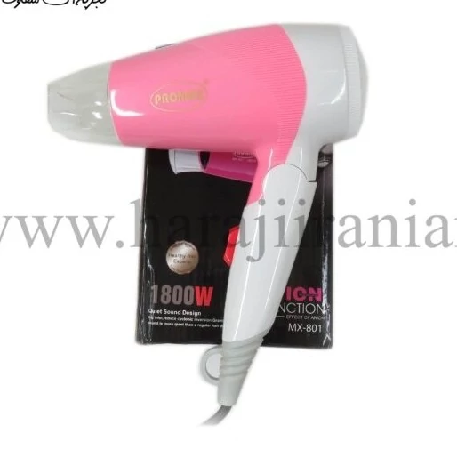 سشوار مسافرتی پرومکس PROMAX-801