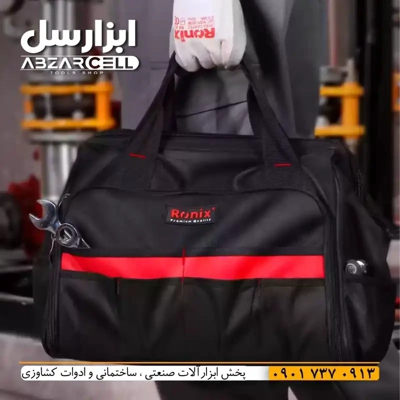 کیف ابزار بزرگ رونیکس RH-9114 اصل تحمل وزن 17 کیلوگرم