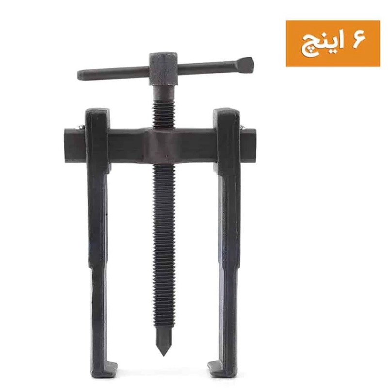 بلبرینگ کش ناخنی 6 اینچ بلبرینگ کش ناخنی 6 اینچ