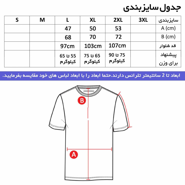 ست تیشرت آستین بلند و شلوار مردانه طرح آث میلان مدل B5756 جنس جودون و نخی ترکمنی