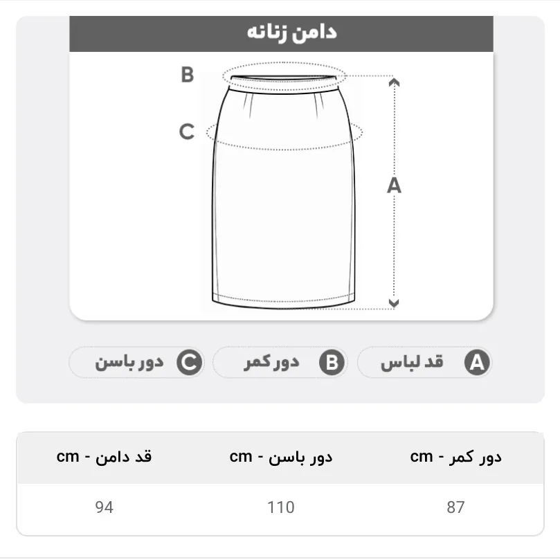 دامن راسته بلند کرپ گاباردین زنانه مناسب سایز 42 تا 44