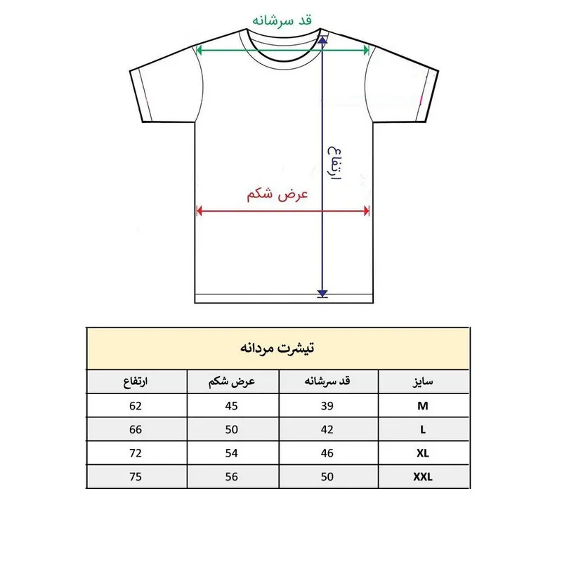 تیشرت آستین کوتاه مردانه پاد آفرین طرح گرگ جنس نخ و پلی استر