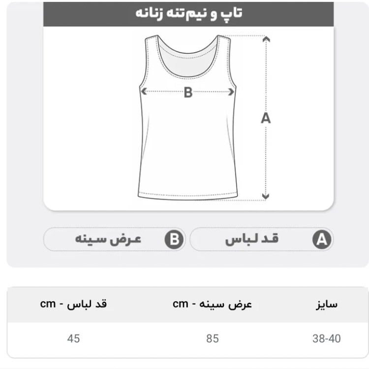 کراپ تاپ بند ماکارونی زنانه پارچه کبریتی مناسب سایز 36 تا 38