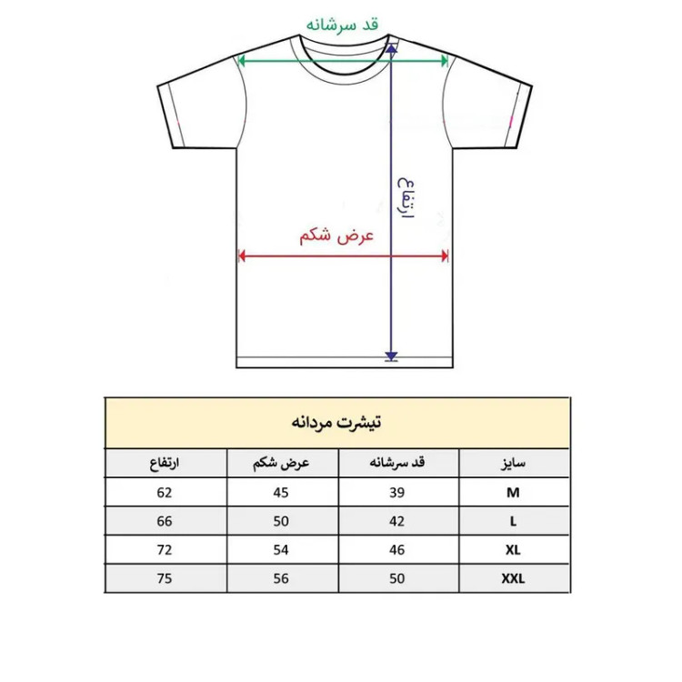 تیشرت آستین کوتاه مردانه پاد آفرین یقه گرد طرح چاپ شده نخ و پلی استر