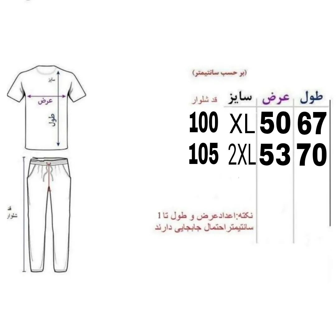 ست تیشرت و شلوار مردانه پارچه بیسکویتی درجه یک رنگ کرم