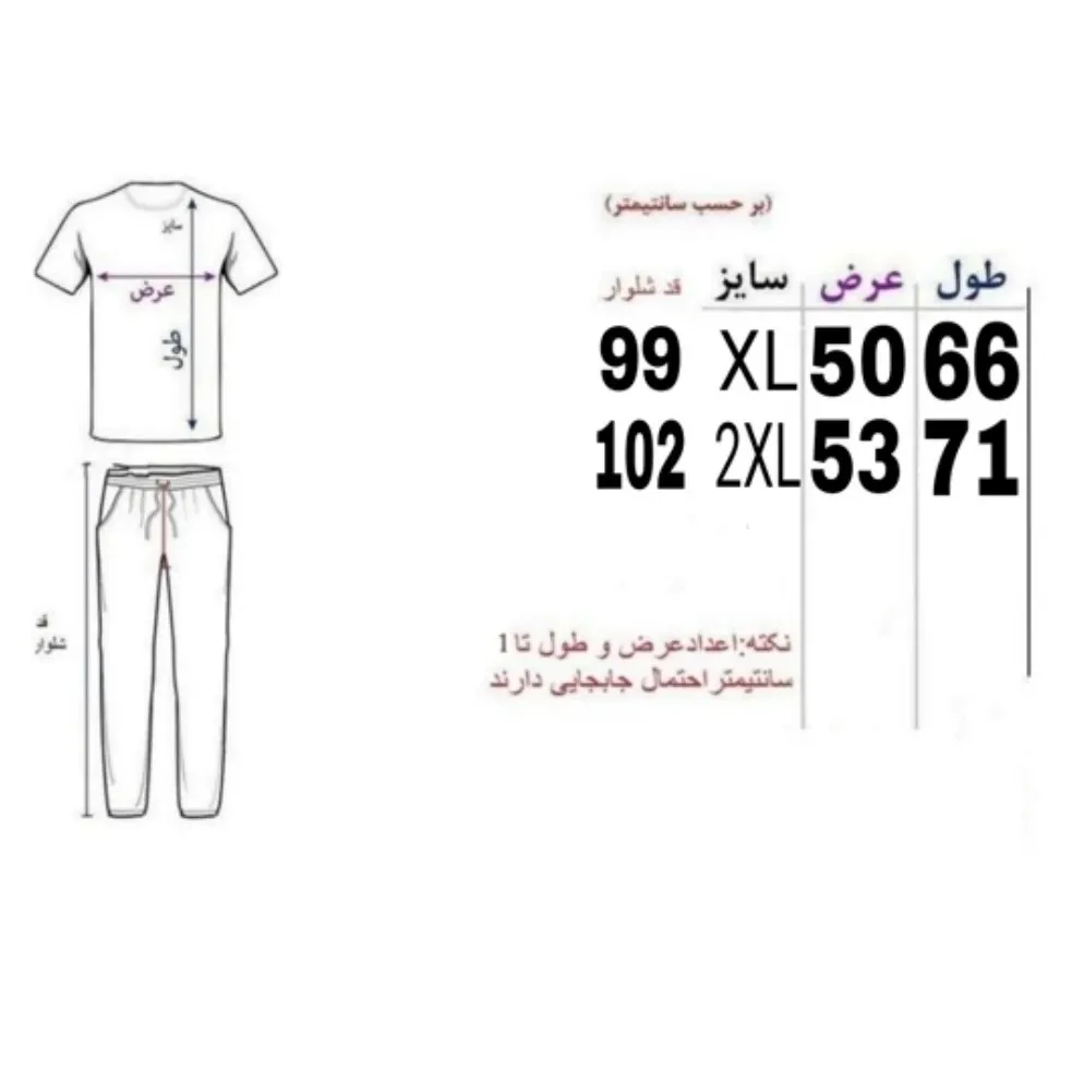 ست تیشرت و شلوار مردانه پارچه مولینه درجه یک کرم شکلاتی کنف دوزی شده