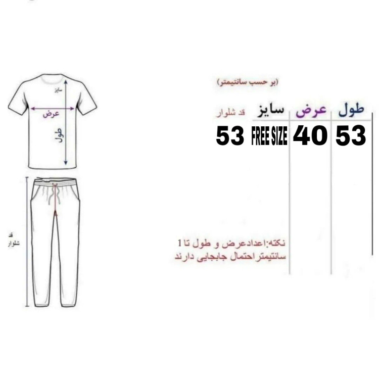 ست تاپ و شلوارک زنانه نخ پلی استر فری سایز سفید بنفش