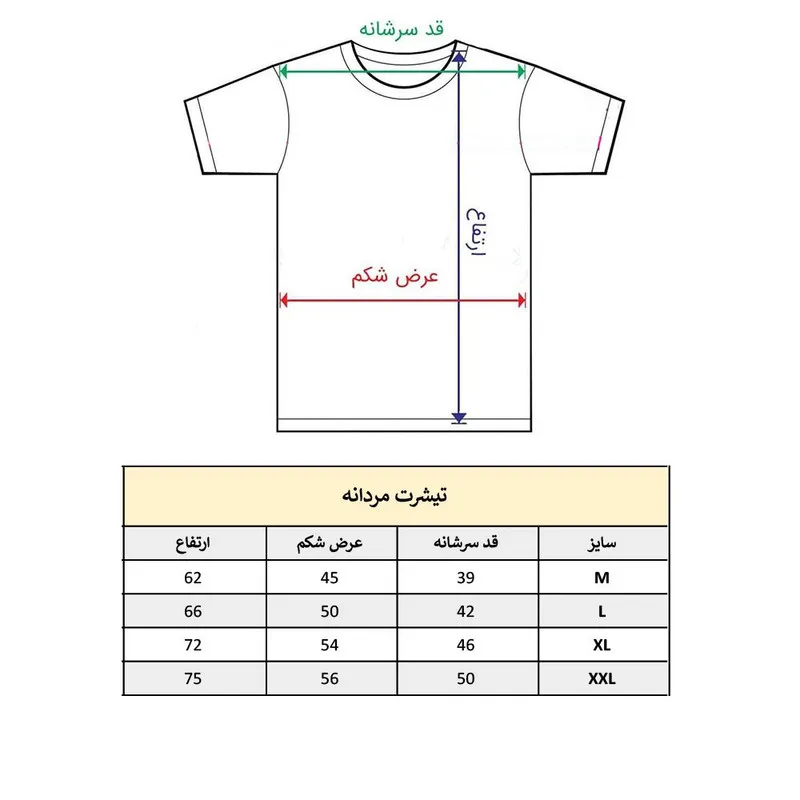 تیشرت آستین کوتاه مردانه مدل فوتبالی لوکا مودریچ