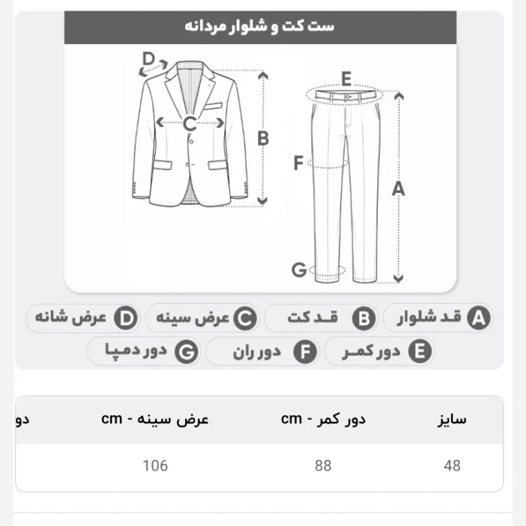 کت و شلوار مردانه فاستونی سایز 48 رنگ مشکی رسمی و اداری