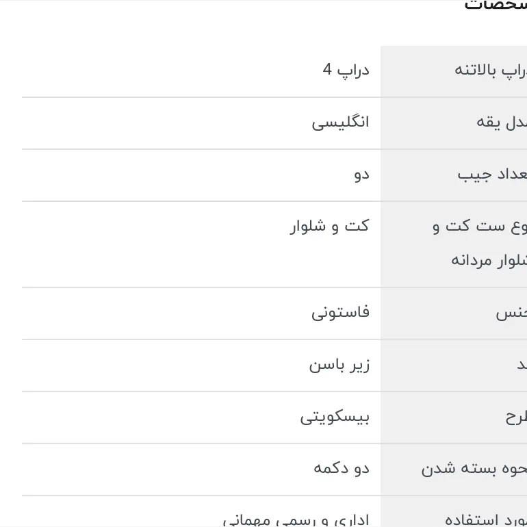 کت و شلوار مردانه فاستونی سایز 48 رنگ مشکی رسمی و اداری
