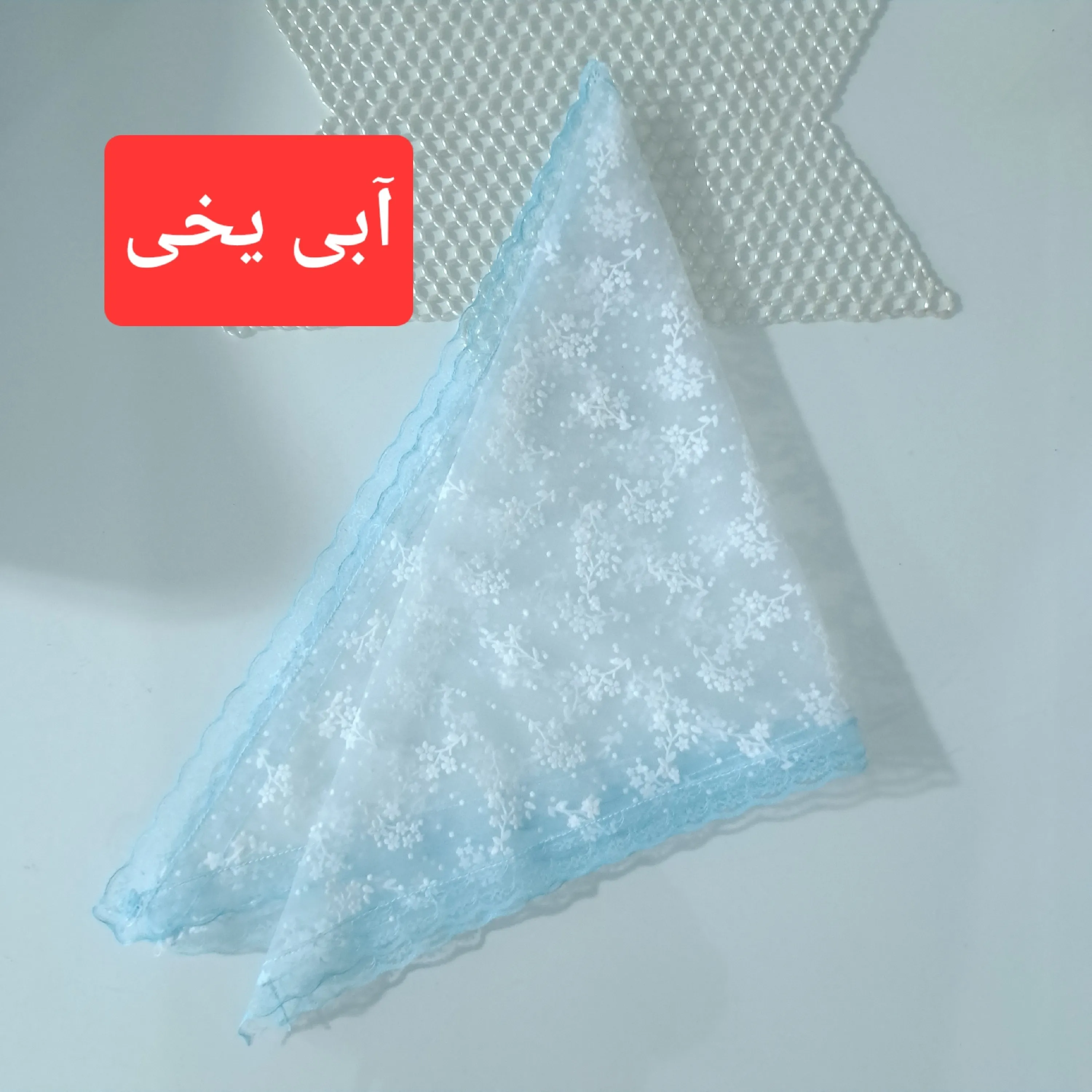 مینی اسکارف مجلسی سفید سه گوش طرح گل شکوفه ای ابعاد 75 در 75 سانتیمتر جنس توری گیپور
