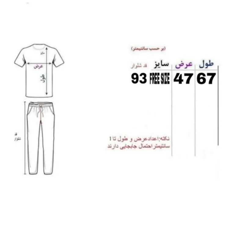 ست تیشرت و شلوار زنانه نخ پنبه و ملانژ گلبهی فری سایز