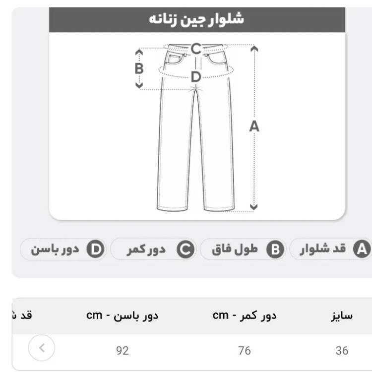 شلوار جین مشکی راسته زنانه سایز 36