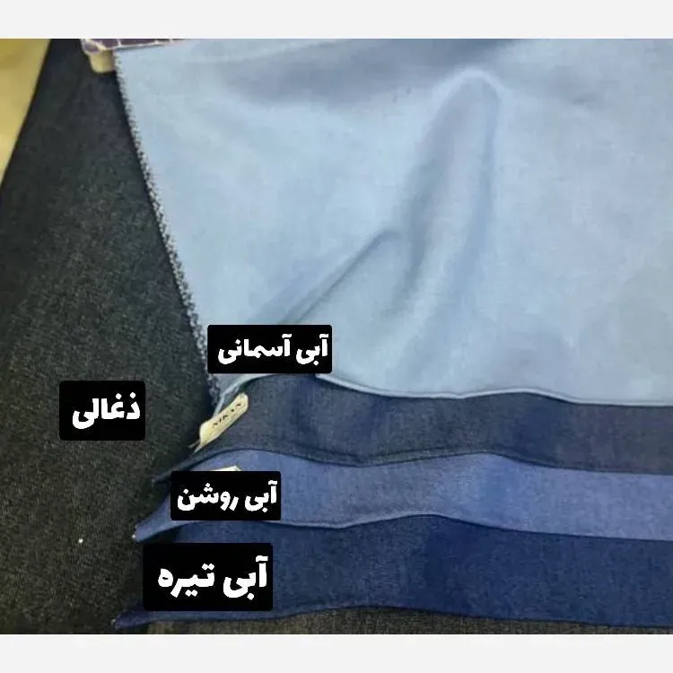ست و شلوار لی زنانه تنسل فری سایز تا 48 کمربنددار