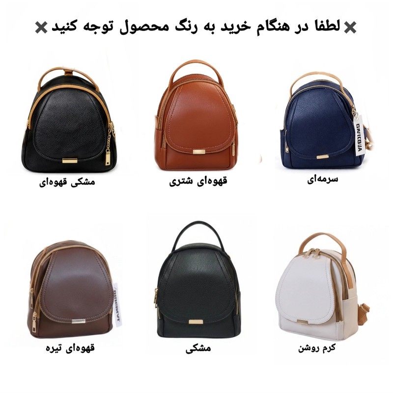 کوله پشتی زنانه مدل N1302