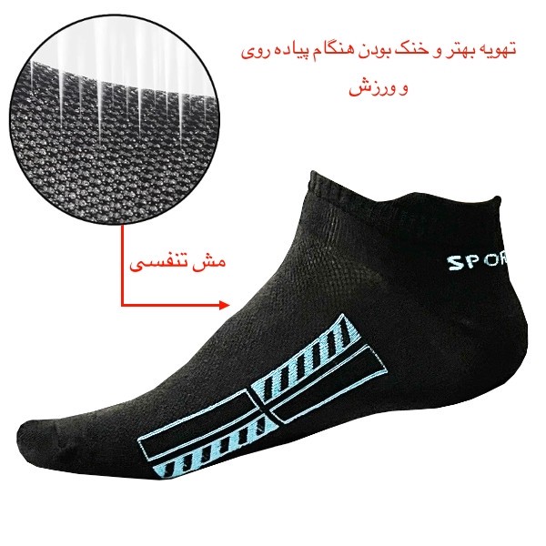 جوراب مردانه هورا مهر مدل تنفسی HS-SV05 بسته 3 عددی