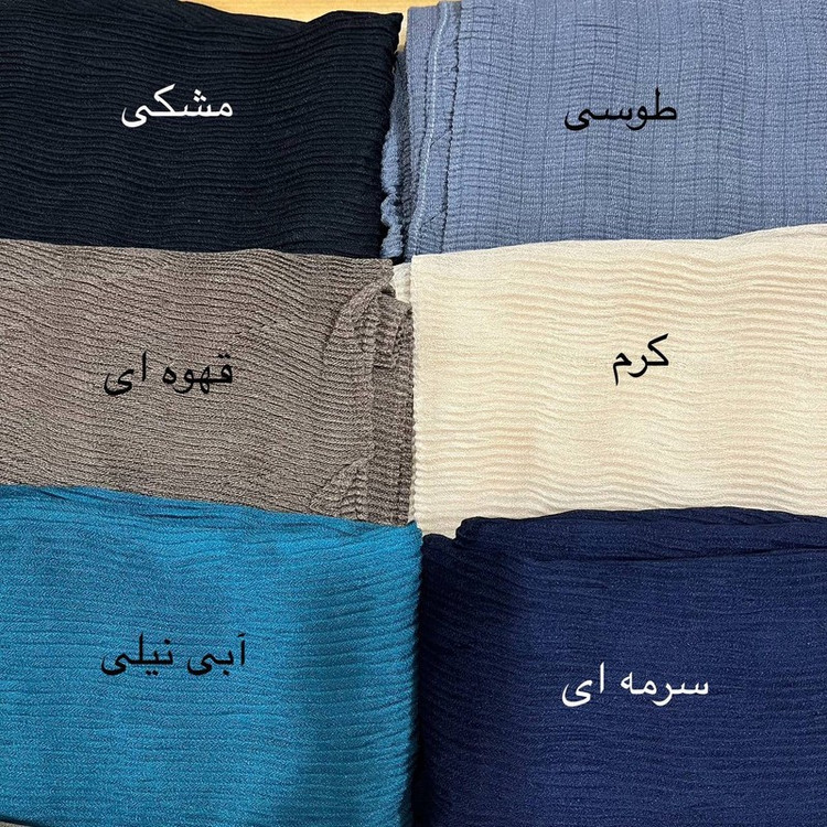 شال زنانه مدل پلیسه