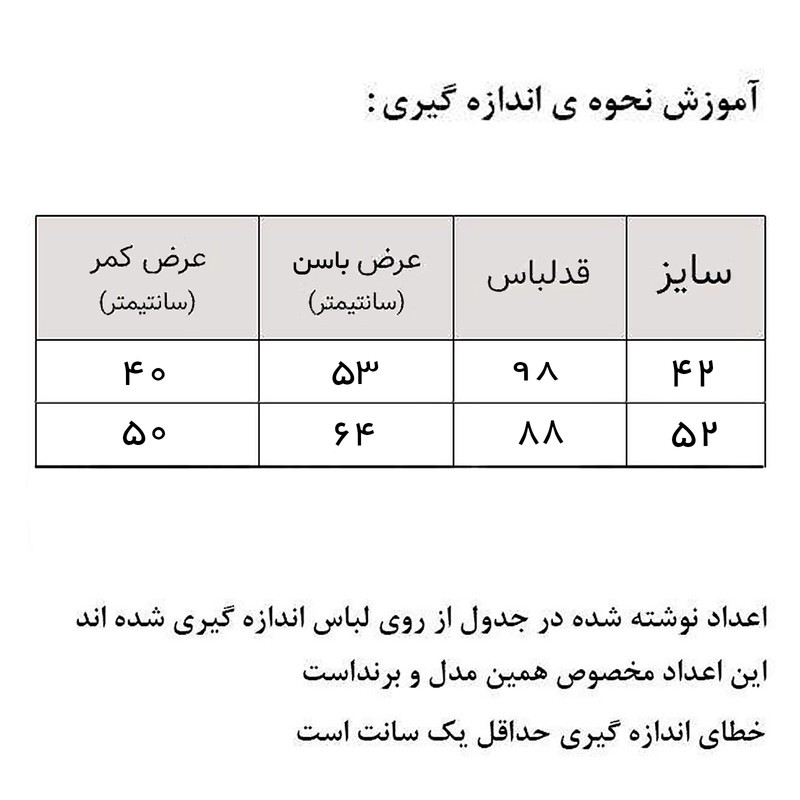 دامن زنانه کد BK100 BCH