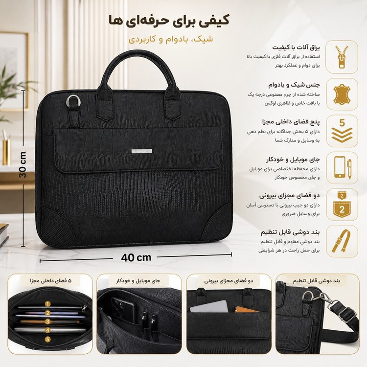 کیف اداری زنانه و مردانه دقت مدل فولدری لیزارد