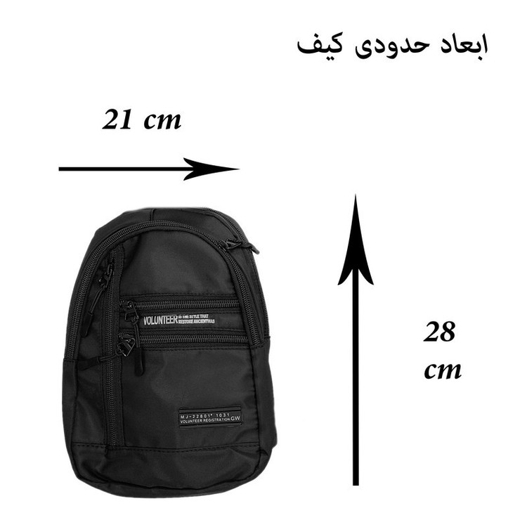 کیف کراس بادی مدل volunteer 1667
