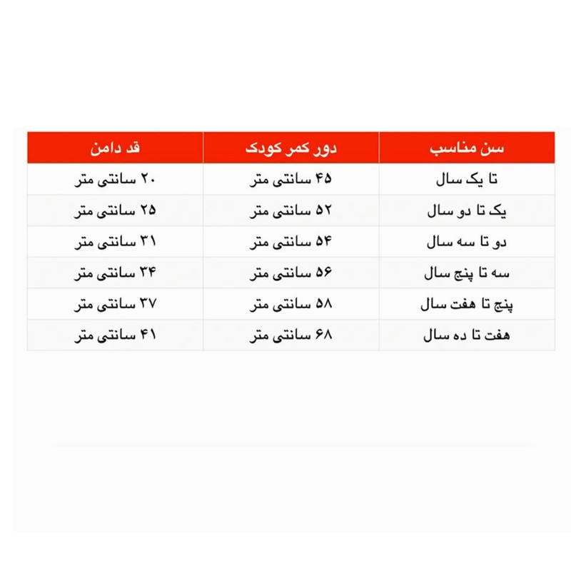 دامن چین دار دخترانه ژاکید مدل آریسان