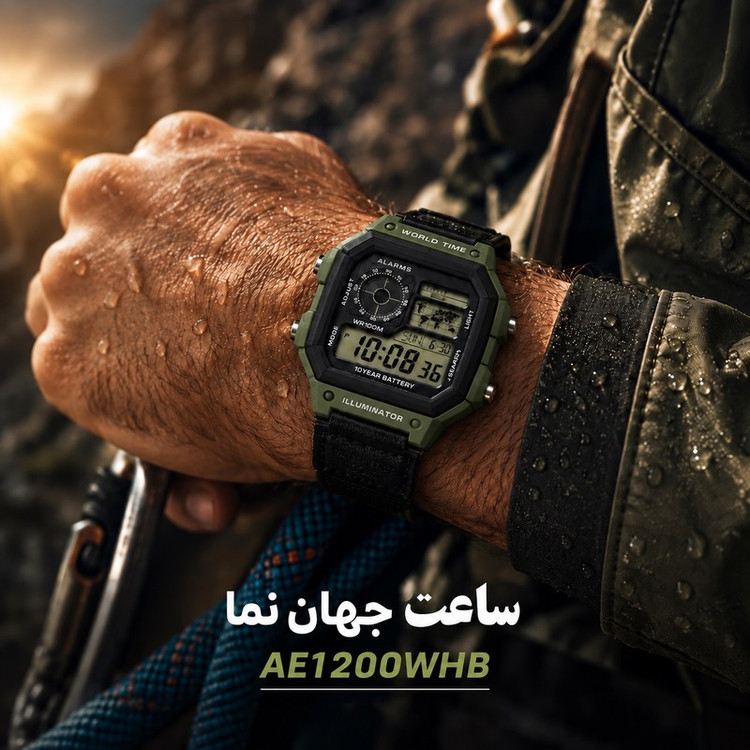 ساعت مچی دیجیتال جهان نما ماژول ژاپن مدل AE-1200WHB-C1