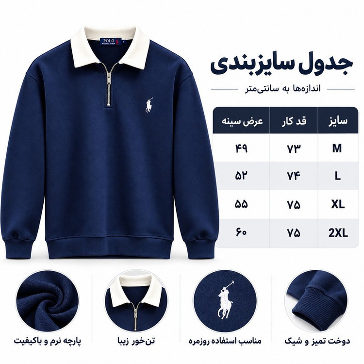سویشرت مردانه مدل نیم زیپ و یقهدار