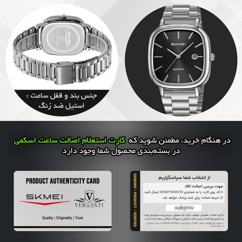 ساعت مچی عقربهای کوارتز مردانه اسکمی مدل 2551 SIBK