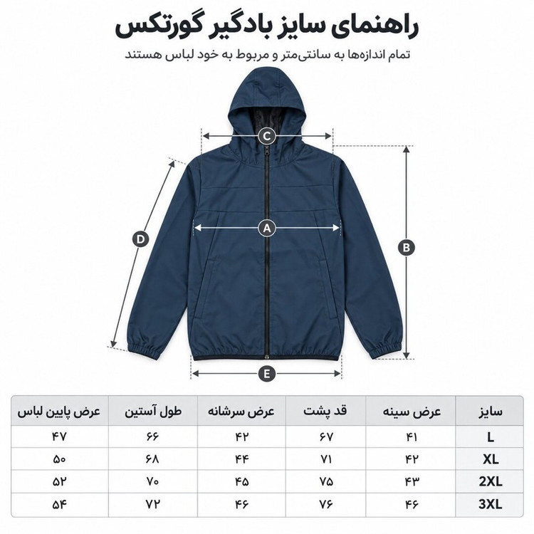 بادگیر ورزشی مردانه مدل کلاهدار ضدآب