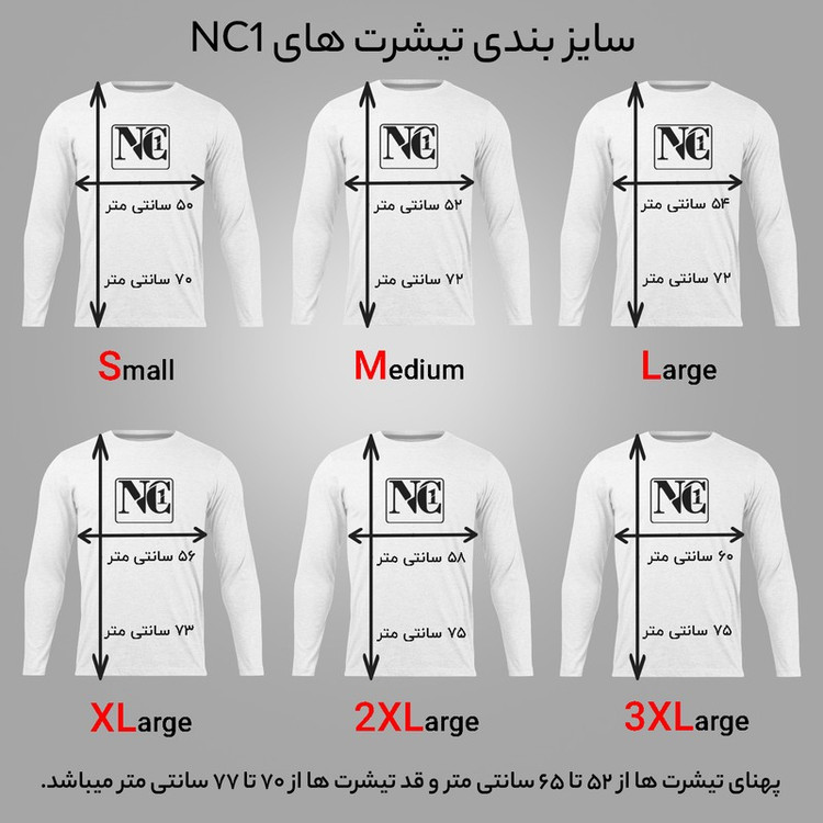 تیشرت آستین بلند مردانه مدل NC1_0327
