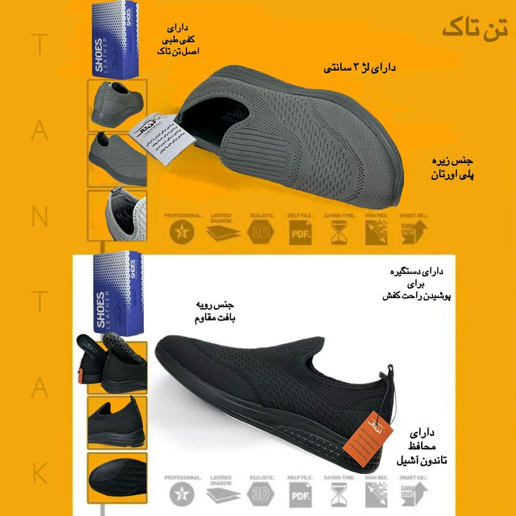 کفش پیاده روی تن تاک مدل Arsham کد ۲۰۲۵