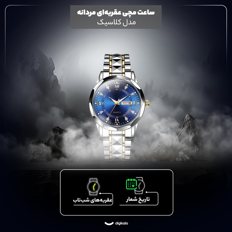 ساعت مچی عقربهای کوارتز مردانه مدل کلاسیک دی دیت بند استیل طرح تراش الماسی کد c1.6