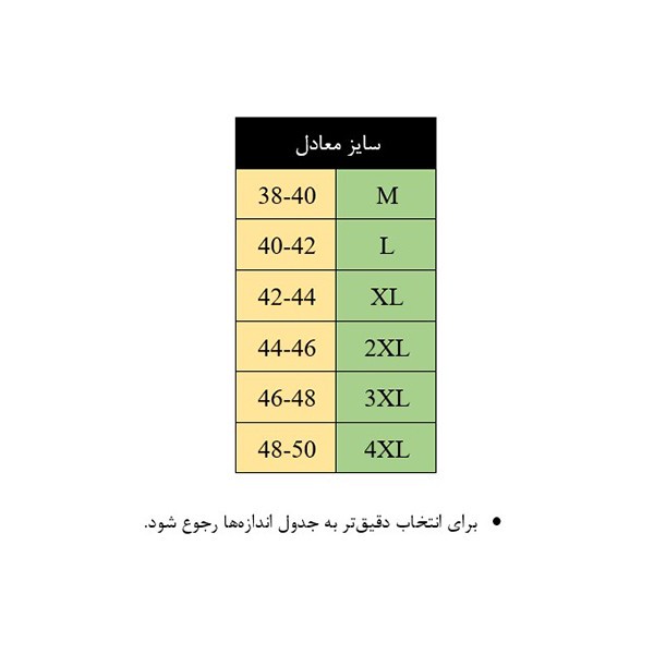 شلوار مردانه رز مدل 249
