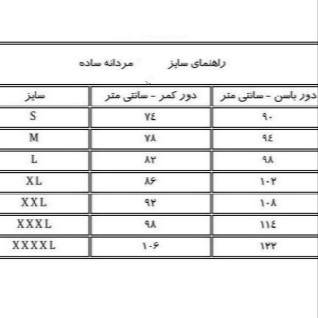 زیرپوش آستین دار مردانه مدل 1145