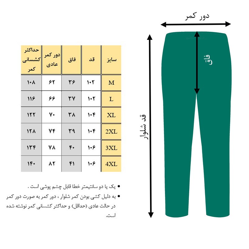 شلوار راحتی مردانه رز مدل 304
