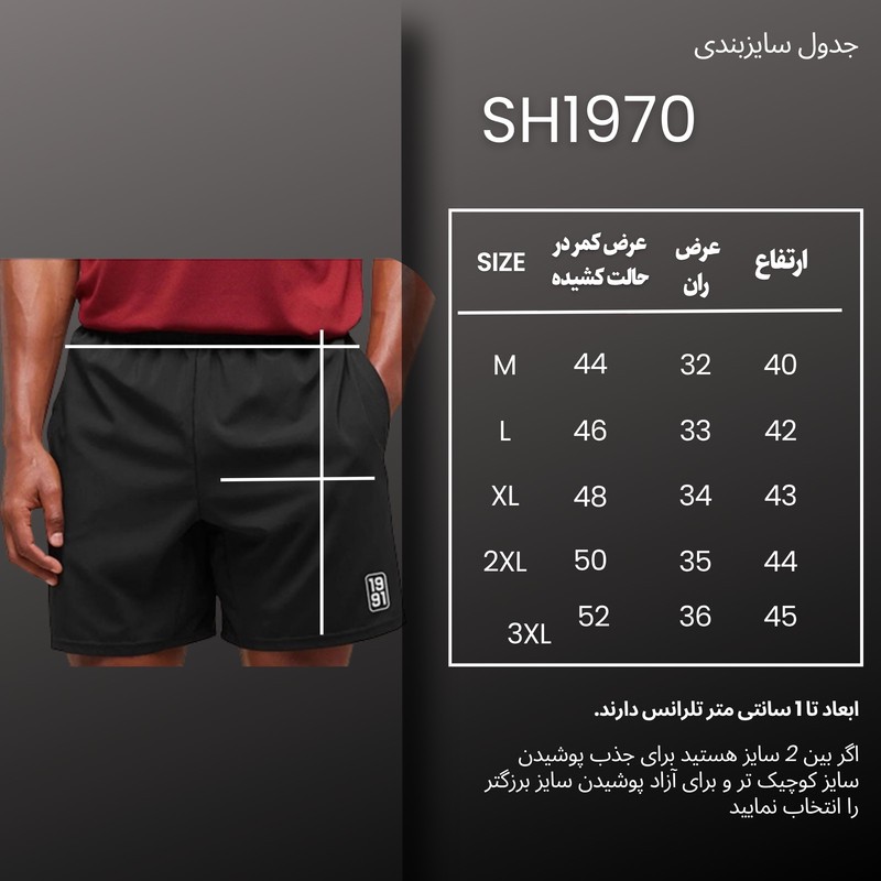 شلوارک ورزشی مردانه نوزده نودیک مدل SH1970 B