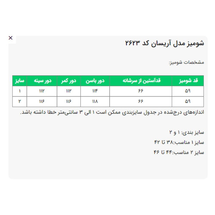تونیک زنانه السانا مدل آریسان کد 2623