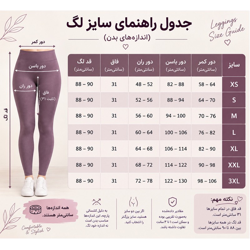 لگینگ ورزشی زنانه مدل کبریتی