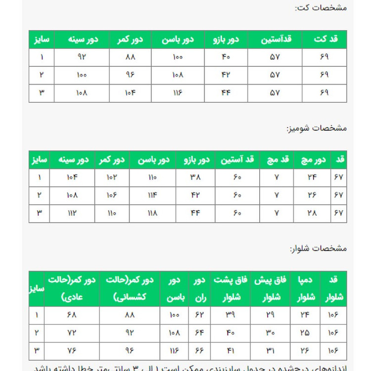 ست 3 تکه لباس رسمی زنانه السانا مدل باوان کد 2553