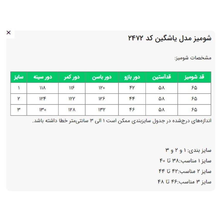 بلوز آستین بلند یقه ایستاده زنانه السانا مدل یاشگین کد 2472