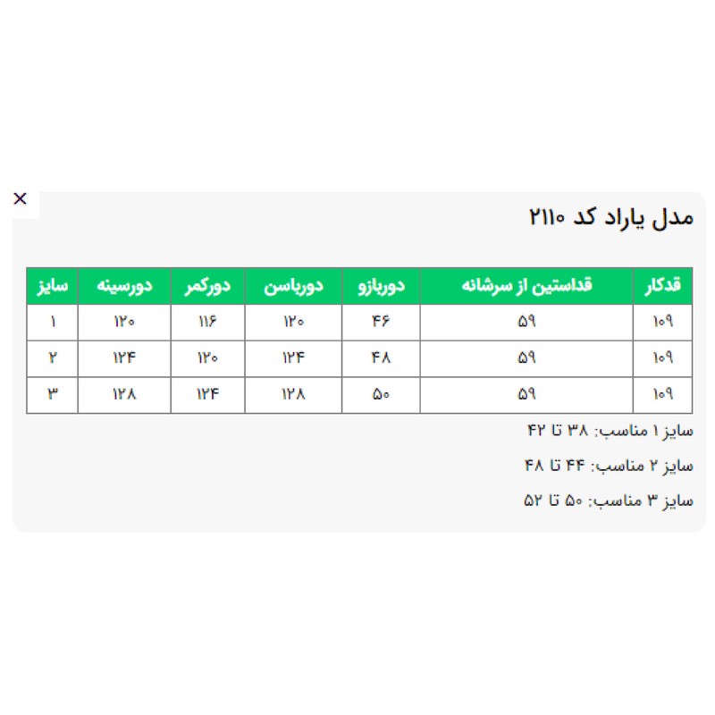 مانتو زنانه السانا مدل یاراد کد 211081