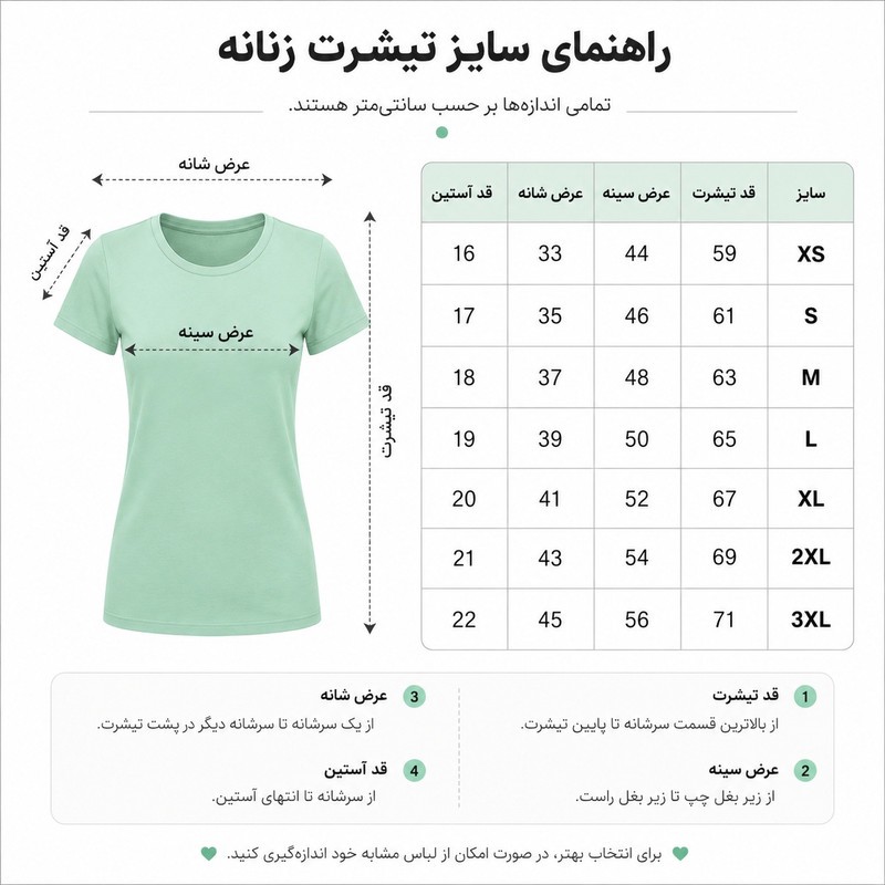 تی شرت زنانه پنبینه مدل نخ پنبه بیسیک