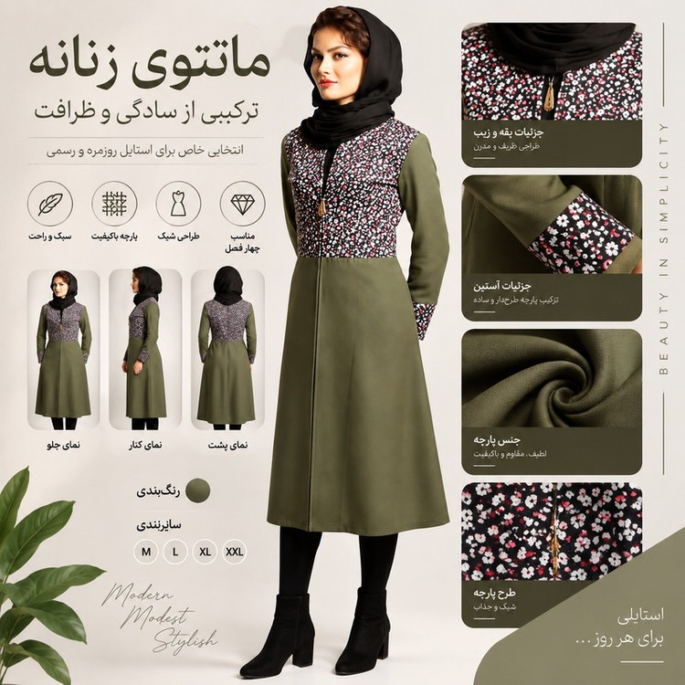 مانتو زنانه طرح انتزاعی و قزن دار